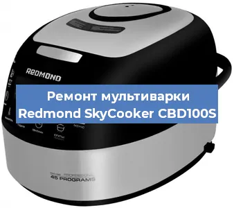 Замена предохранителей на мультиварке Redmond SkyCooker CBD100S в Краснодаре